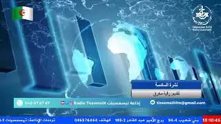 شرة السادسة