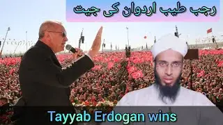 turkey rajab tayyab Erdogan win / turkey election 2023
