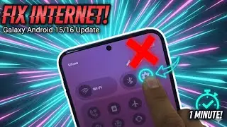 Как исправить проблему с неработающим интернетом на Samsung Galaxy | Обновление Android 15/16 (ре...