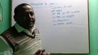 जीव धारियों में लक्षण 