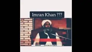 Imran Khan - A Yahoodi Agent 🇮🇱 | Molana Ilyaas Ghuman | Imran Khan VS Molana Fazlur Rehman