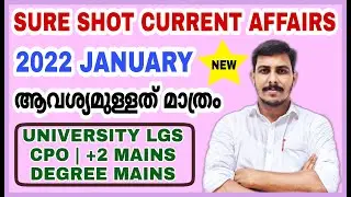 PSC CURRENT AFFAIRS 2022 JANUARY | UNIVERSITY LGS | CPO | DEGREE MAINS | +2 MAINS @StrykerCoaching