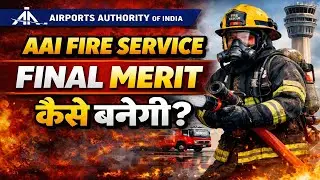 AAI Fire Service Final Merit कैसे बनेगी? | Selection Process Explained