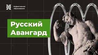 Владимир Татлин. Рождение конструктивизма