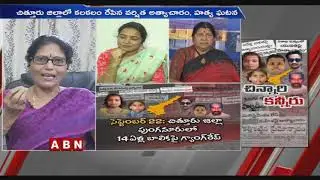 Dissusion On Child And Women Abuse In India  | Part  1 | ABN Telugu