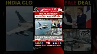 🇮🇳✈️ India set to boost IAF power with 114 Rafale jets under Make in India deal #shorts #latestnews