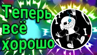 РАЗРАБОТЧИК МЕНЯ УСЛЫШАЛ? Bonetale. Gaming world.