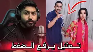شفا [ فيلم قطع الارزاق ] رفعوو ضغطي💔🤣