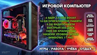 GAMING PC on I5 8400/GTX 1080 (for fullhd)