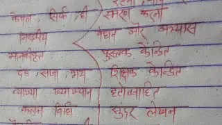 Ctet February tagward positive tagward by dharmraj sir 