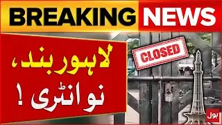 Lahore Closed | PTI Jalsa | No Entry | Big Ban | Imran Khan | PMLN Govt In Action | Breaking News