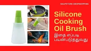 Silicone Cooking Oil Brush | Dropship Tamil India | Baapstore