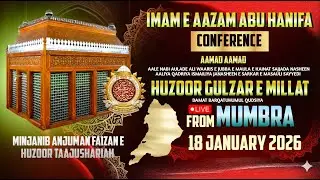 IMAM E AAZAM ABU HANIFA CONFERENCE | AAMAD E HUZOOR GULZAR E MILLAT