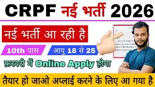CRPF Tradesman And Kichan sarvice New Vacancy 2026 !! CRPF Tradesman New Vacancy #crpf #crpfstatus 