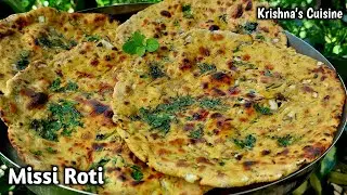 Punjabi Missi Roti Recipe || Missi Roti || How To Make Missi Roti || Krishna's Cuisine #missiroti