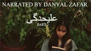 Dear Ex-Best Friend | Alehdagi - Part 2 | Narrated by Danyal Zafar