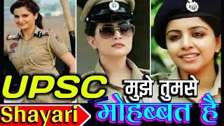 Upsc motivational shayari quotes hindi || UPSC shayari in hindi | IAS IPS motivational quotes शायरी