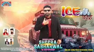 Ice || Sheera Sabharwal || Latest Punjabi Song || Anurag Production