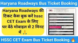 Roadways Bus Ticket Booking | CET Exam Bus Ticket Booking | HSSC CET Bus booking