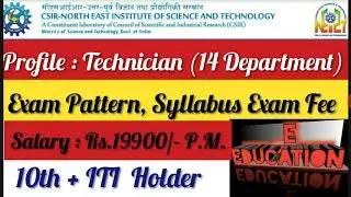 Technician Recruitment in CSIR-NEIST 2020| CSIR-NEIST Technician Vacancy -Apply online