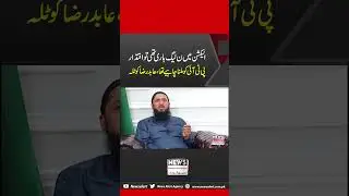 Ch Abid Raza Kotla Exclusive Interview | News Alert