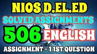 NIOS DELED SOLVED IN ENGLISH ASSIGNMENT-1 OF 506 1ST QUESTION ANSWER | SOLVED ASSIGNMENTS 506 TO 510