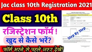 Jac class 10th Registration Form Kaise Bhare 2021 |Class 10| Jac Registration Form kaise bhare 2021|