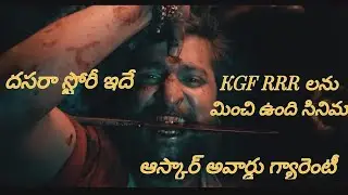 | Dasara Movie Story | Full Explained | Super Movie | Nani |