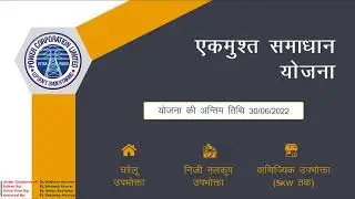 How to check eligibility, surcharge waiver and net payable amount under OTS scheme - 2022