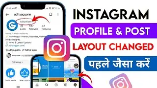 Instgram New Profile and Bio Layout Update | Instagram Posts in Rectangular Layout & Design