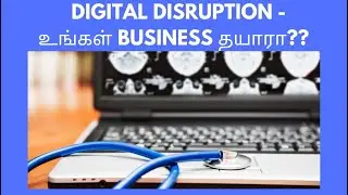 Is your Business Ready for Digital Disruption?|Business Case Study|Tamil