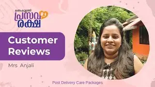 Customer Review by Mrs Anjali | Kandamkulathy Prasava Raksha | കണ്ടംകുളത്തി പ്രസവരക്ഷ #soothika