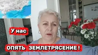 15- землятрясений за ночь в АНДАЛУСИИ😲МЕНЯ так МАМА НАУЧИЛА- ХВАТИТ играть в ,,ХОРОШУЮ ДОЧКУ,,😒