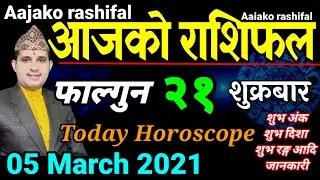 Aajako Rashifal Fagun 21 || Today Horoscope 5 March 2021 Aries to Pisces