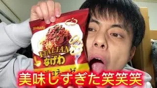Italian Nagewa Rich Bolognese Flavor