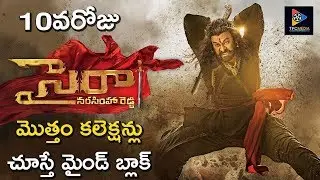 Sye Raa 10th Day Box Office Collections Will Shock You || Telugu Full Screen