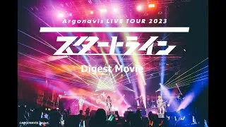【Argonavis LIVE TOUR 2023 -Start Line- Zepp Sapporo】Digest Movie
