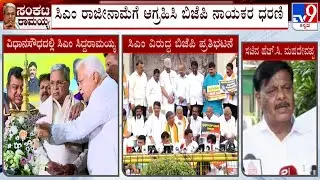 HC Mahadevappa Slams BJP For Demanding CM Siddaramaiah's Resignation Over MUDA Case