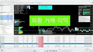 하루 만에 $1,627 수익? 포렉스 로봇 트레이딩 #trading #trader #forex