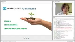 Вебинар 