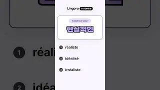 Quiz cor&eacute;en de 10 secondes