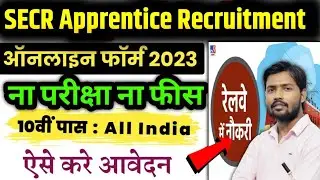 SECR Apprentice Recruitment 2023 | South East Central Railway Trade Apprentice 2023