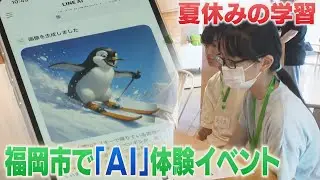 中学生向け生成ＡＩイベント