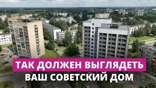 Дом в Кенгарагсе стал современным арендным жильем