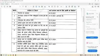 uptet 2021 official schedule || complete information || exam date