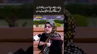 YouTuber Pyari Maryam Passed Away - Her Memorable Urdu Point Interview That Changed People's Lives