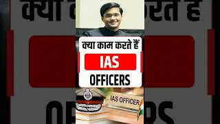 What work do IAS officers do? #IAS #UPSC #PCS #trending #trendingnow