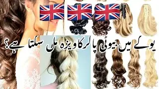 Beautician work in UK || uk skill visa  || how much earning of barbar\beautician