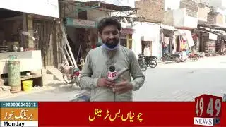 Reaction of Public about New Bus Terminal Chunian | Bolta Kasur Kamran Asraf | EP 63 | 49 News HD