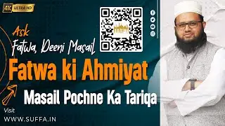 Masail Puchne Ka Tariqa Aur Fatwa Ki Ahmiyat..! | Islamic & Religious Guidance | Fatwas Online